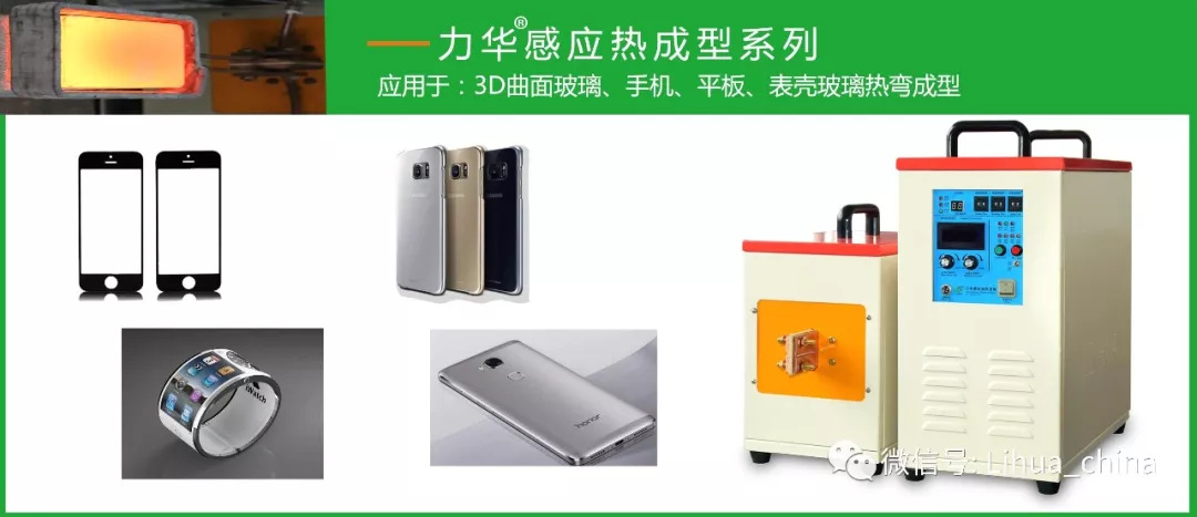 感應(yīng)加熱 感應(yīng)加熱