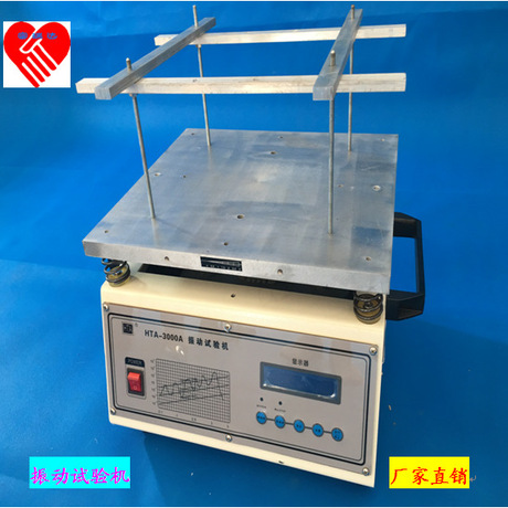 电磁振动试验台垂直定频振动机工频振动台小型振动试验机