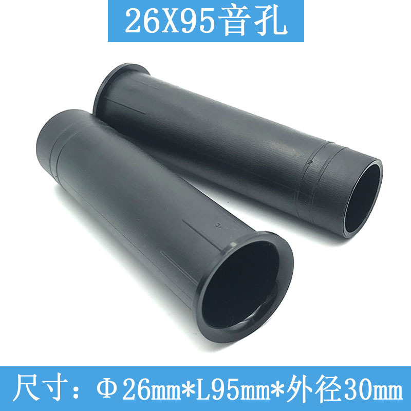 Opening 26mm speaker inverter phase guide hole sound outlet air duct sound tube speaker accessories