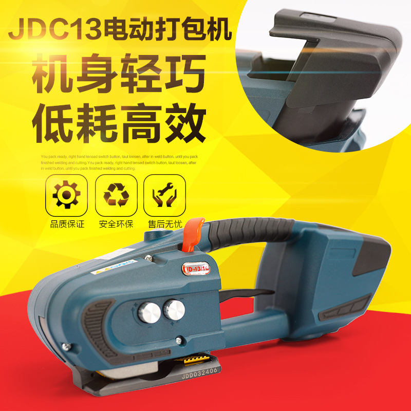 Ruili Electric packing machine JDC-13/16 Dual Battery Portable Plastic strapping PET Packer