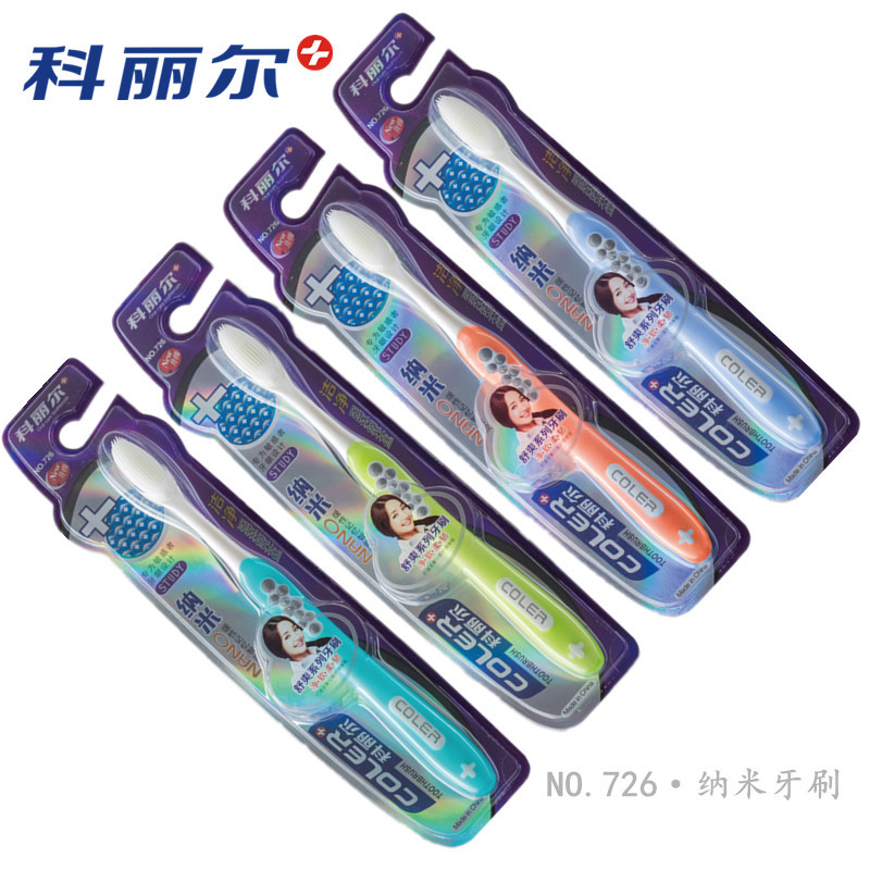 726纳米牙刷