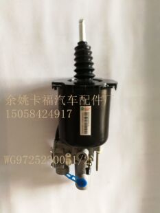 Заводские прямые продажи WG9725230041/2A7 Haowo Clitching Cylinder WG9725230051/2