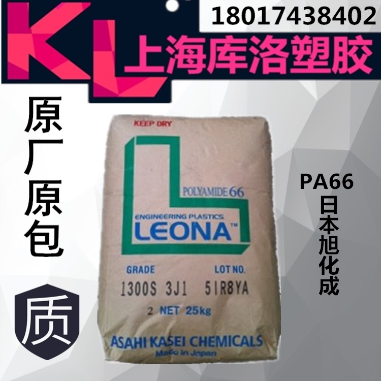 PA66日本旭化成1300S接头 垫圈 电线绑扎 阻燃级 平衡流动性