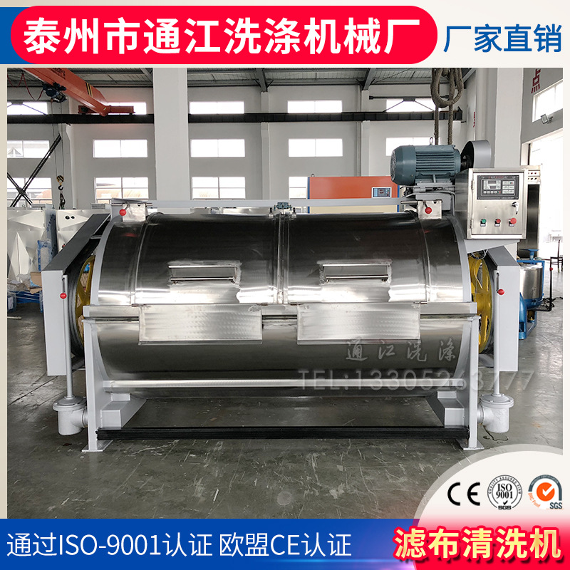 厂家供应电加热工业烘干机甩干离心脱水机等洗涤滤布清洗机