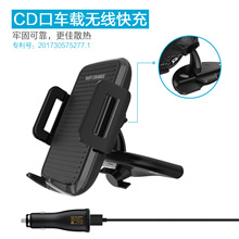 电商QI车载支架无线充电器10W快充适用于三星S6/7/8IPhone8/XS