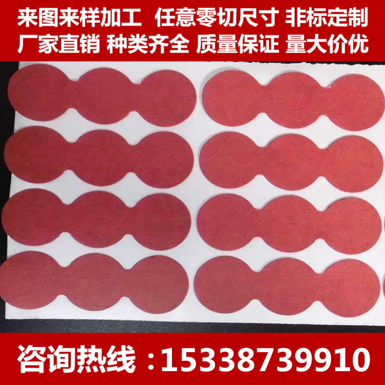 红钢纸垫片 快巴纸垫圈 绝缘纸 青稞纸 耐磨耐压 耐高温 定做加工