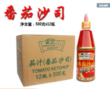 盛记番茄沙司500克番茄酱 调味酱薯条伴侣鱼蛋手抓饼鸡肉卷