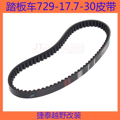 Cross-border e-commerce scooter engine Motorcycle Walking System Parts