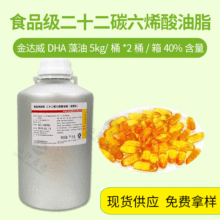 �F؛����  ��ʮ��̼��ϩ�� ���_��ʳƷ��DHA 40%�����X�S��