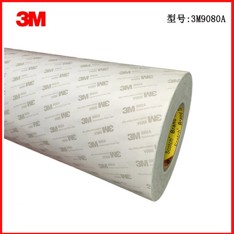 3M9080A胶带 棉纸双面胶 可切割 正品保证