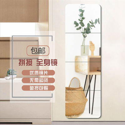 无框拼接舞蹈镜粘贴 直圆角全身镜 装饰穿衣镜 宿舍拼接镜衣柜镜|ru