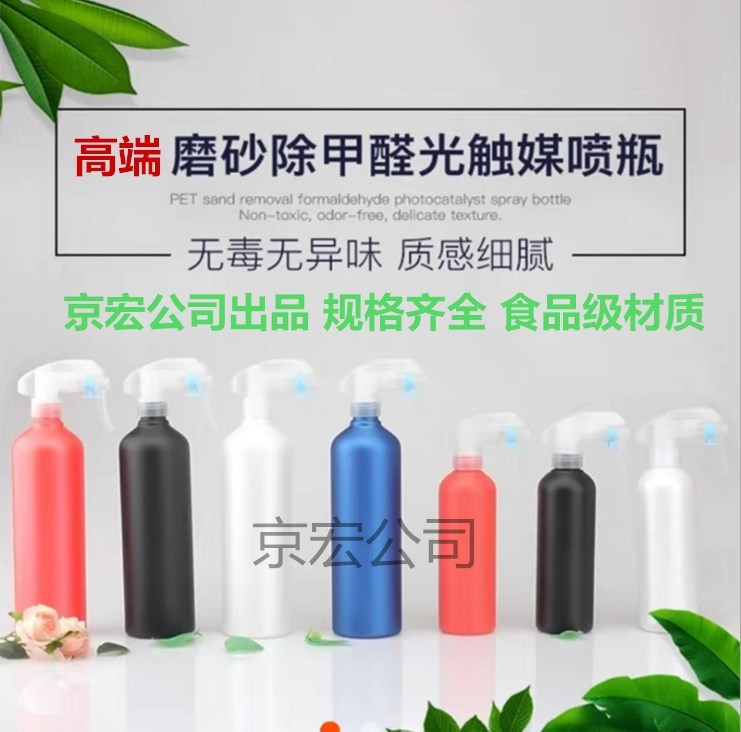 新款500ML手动光触媒专用喷洒瓶 超雾化喷雾瓶 光触媒专用喷枪