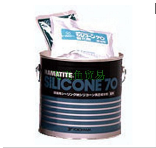 日本横浜ゴムYOKOHAMA修补剂シリコーン70ベース
