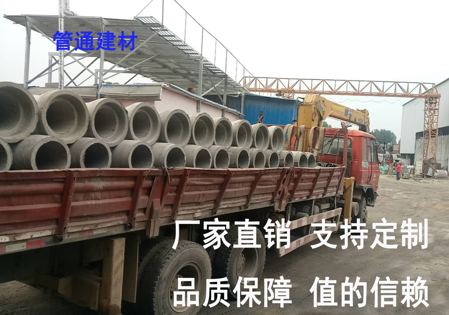管通建材供应青岛 潍坊 烟台 淄博等地各种规格钢筋混凝土排水管