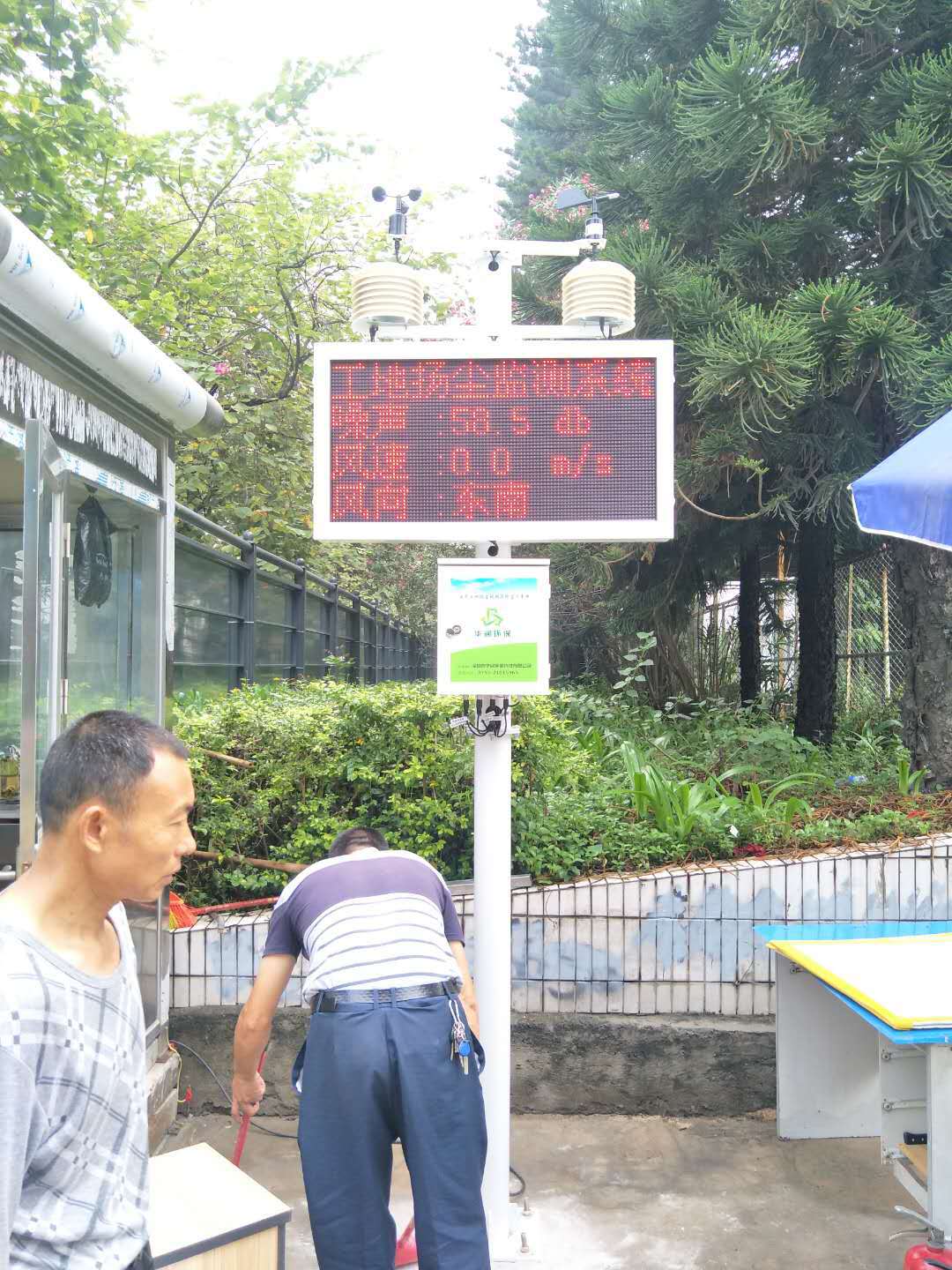 中山工地扬尘监测 搅拌站扬尘监测 道路扬尘监测设备联网远程监控