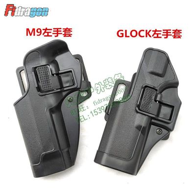 Cross border Explosive money Left tactics Holsters Plastic Holsters G17 M9 Speed ​​dial sets CQC Left Holsters Manufactor Direct selling