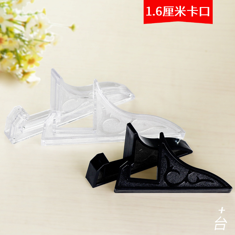 1.6CM塑料熔铸托架 摆件展示 平面照片相框 工艺品底座 槽卡批发|ms