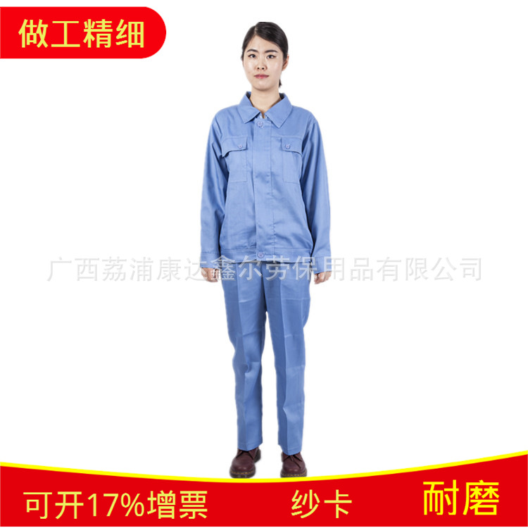 定制全工艺涤棉斜纹工作服技师工作服劳保防护工作服款式|ru