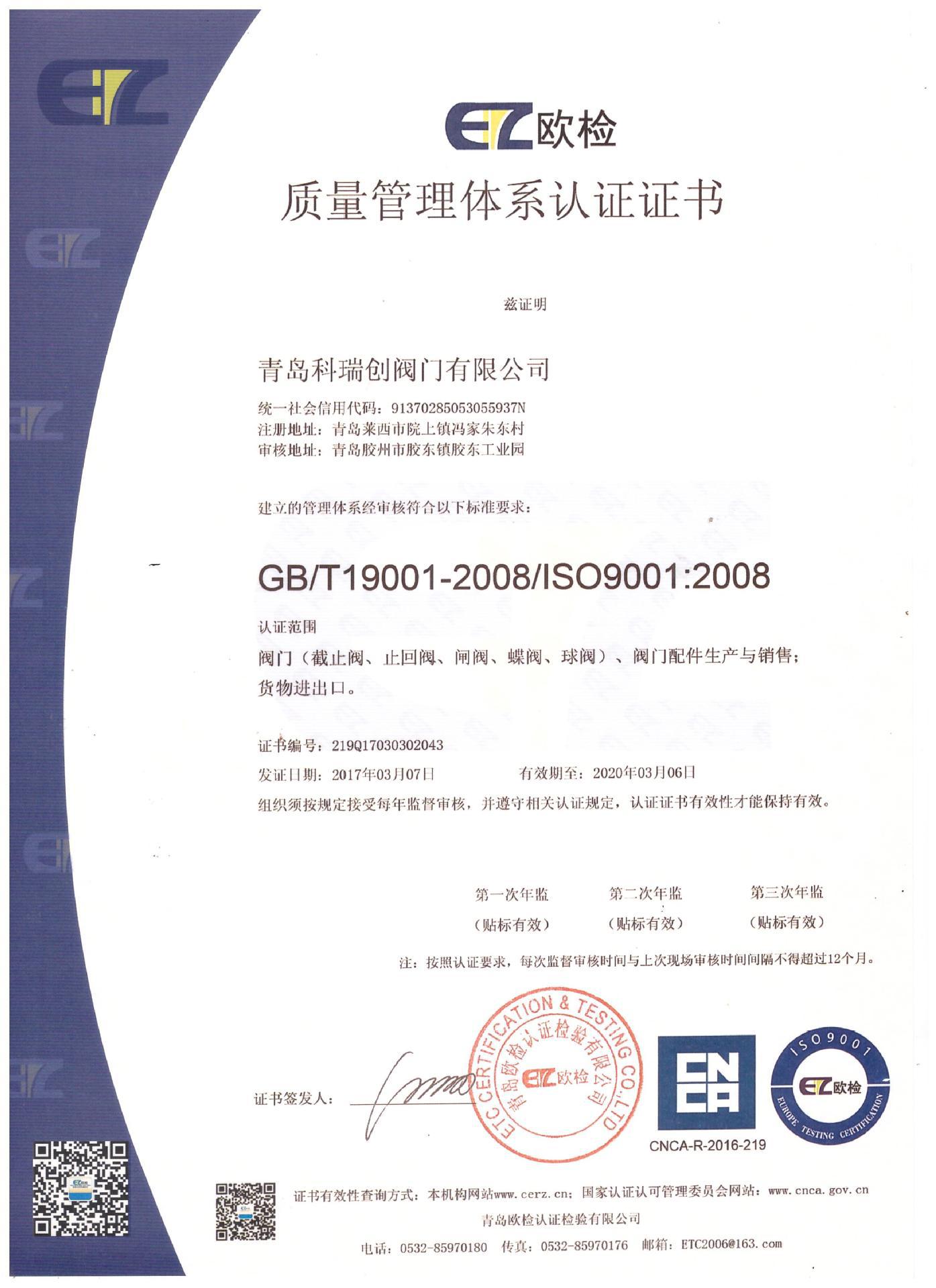 ISO9001