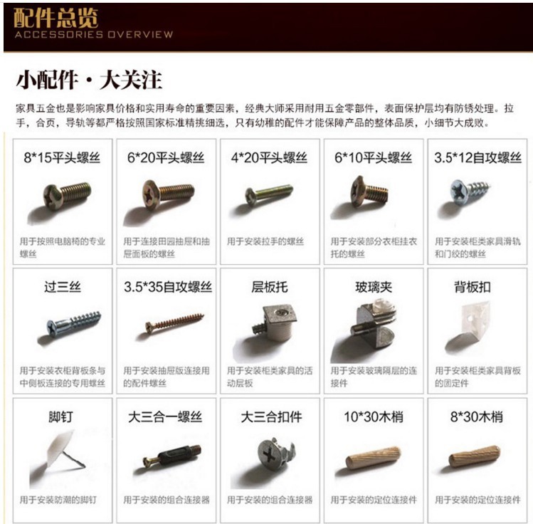 配件1