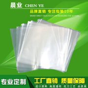 OPP塑料透明不干胶自粘自封袋厂家直销批发特厚定制印刷LOGO
