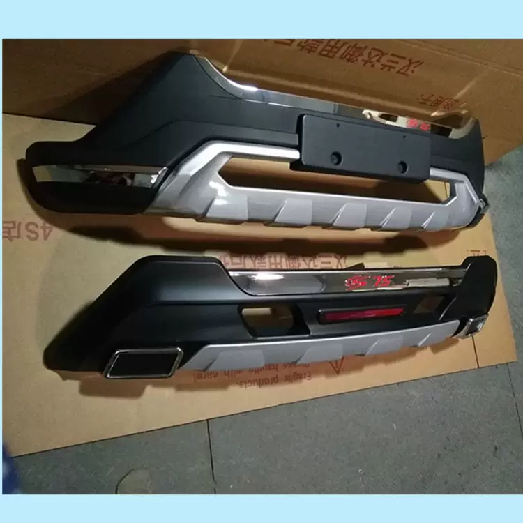 CS75前后保险杠改装防护杠防撞杠前后护杠包围