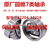 Tapered Roller bearing Harbin bearing Wafangdian bearing Luoyang bearing Northwest bearing Dalian metallurgy bearing