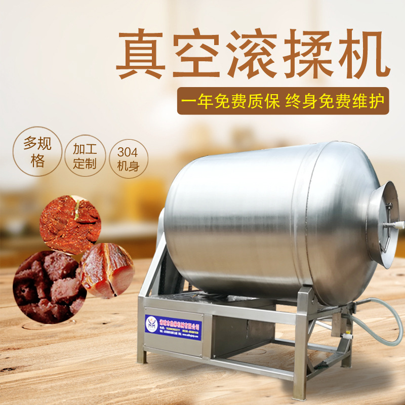 咸鱼腌制滚揉设备 立式真空滚揉机 酱菜入味高速变频滚揉设备