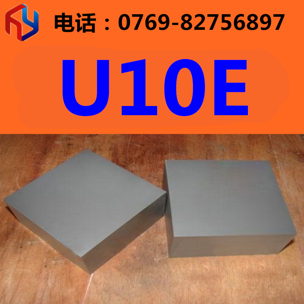 销售U10E不变形硬质合金 钨钢板 圆棒