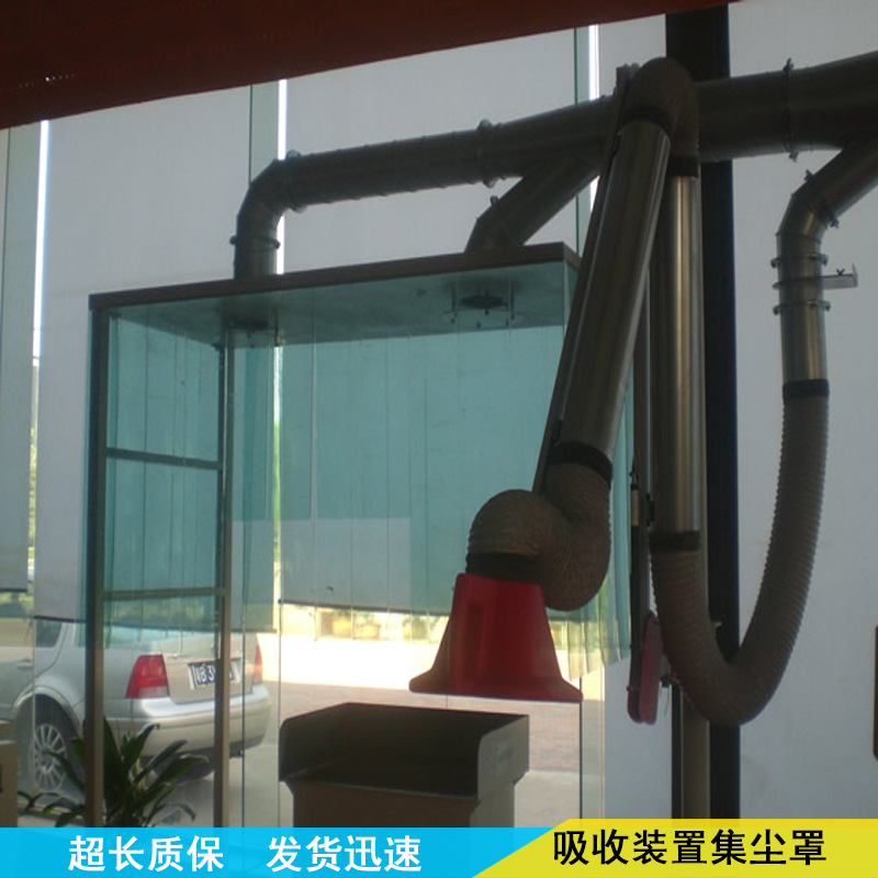 粉尘有害气体收集 工业吸尘器收集袋 自动悬停万向柔性吸气臂
