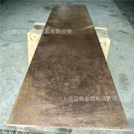 辽帆供应高精锡青铜板QSn6.5-0.1锡青铜板导电专用锡青铜板