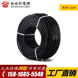 ����Ӎ  RVV-3X1.0/1.5 /2.5/4�~о�o�ס��~늾������侀