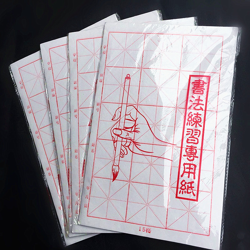 宣纸米字格7cm*15格白色书法练习毛边纸