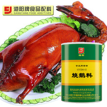 3261-12烧鹅料 0.5kg×24罐 增加鹅肉口感及香气 鹅肉香味