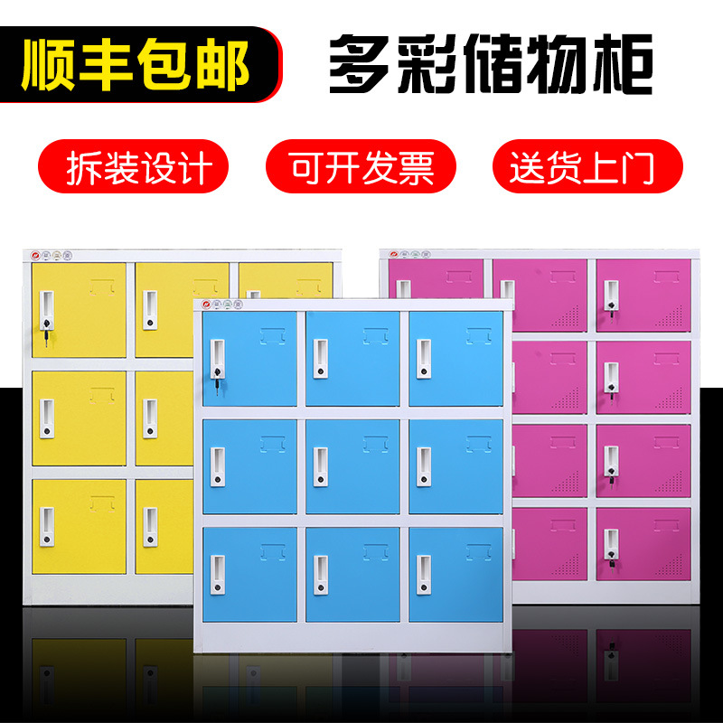 彩色更衣柜员工储物柜办公收纳柜存包柜矮柜阳台柜鞋柜铁皮小柜子