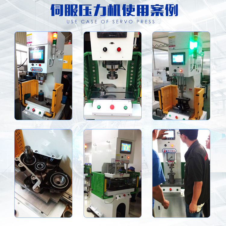 小型伺服压力机 桌面型电动伺服压力机 放流水线旁小型电子压力机