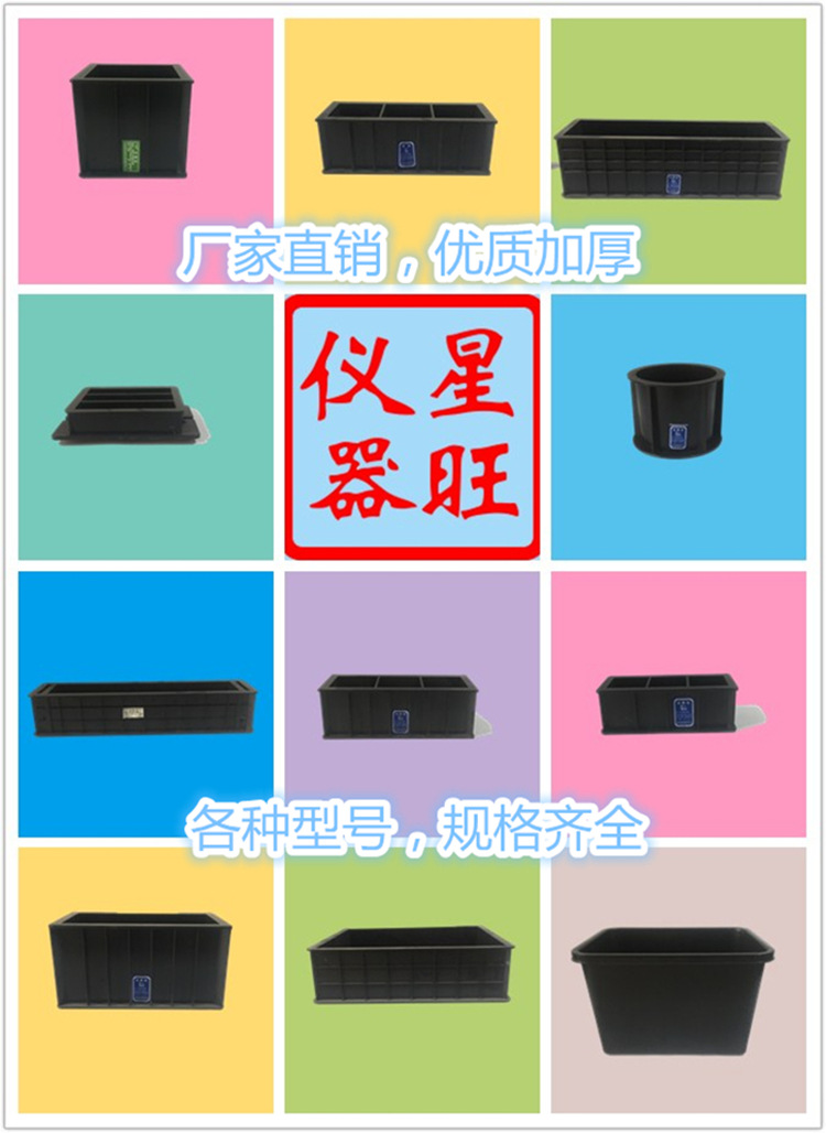 厂家直销混凝土抗压试模150方100三联模具抗渗试模混凝土砂浆试模|ru