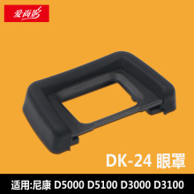 ῵ DK-24 D5000 D5100 D3000 D3100 ۱ ȡ