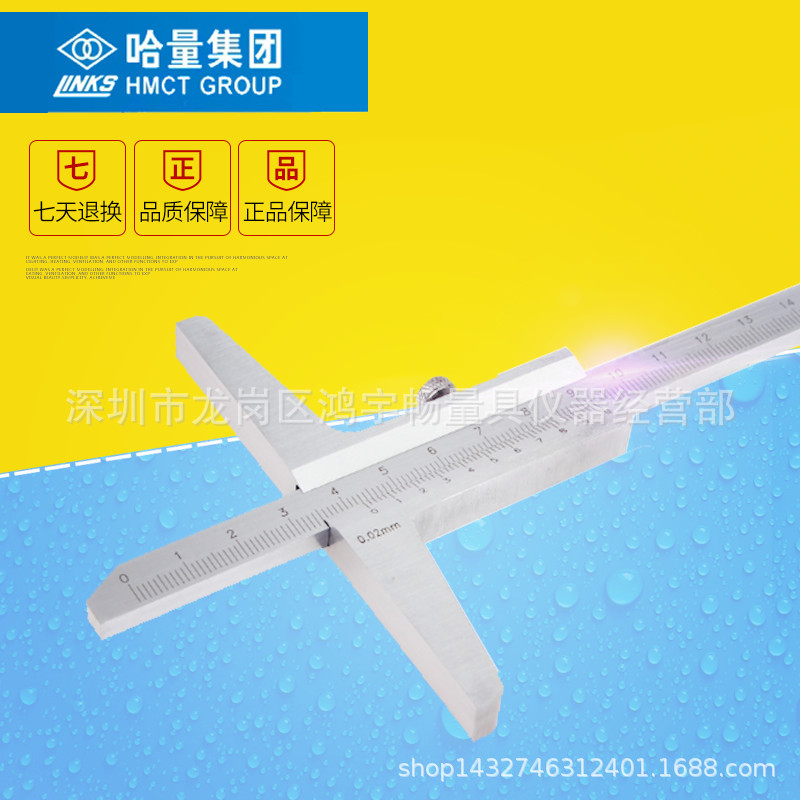 正品哈量深度游标卡尺200/300/500深度卡尺精度0.02mm