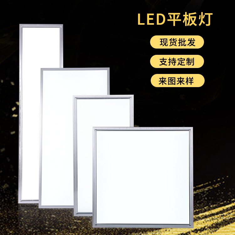 集成吊顶面板灯600x600LED平板灯天花纤薄铝扣板工程办公室格栅灯