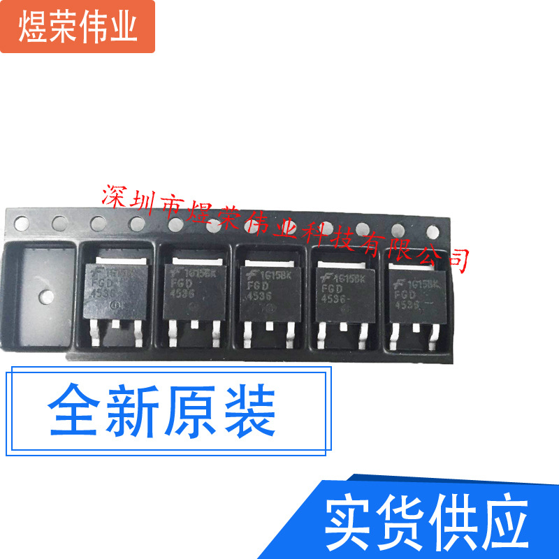 FGD4536 FGD4536TM 液晶场效应MOS管 360V 50A TO-252全新原装