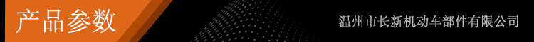 产品参数