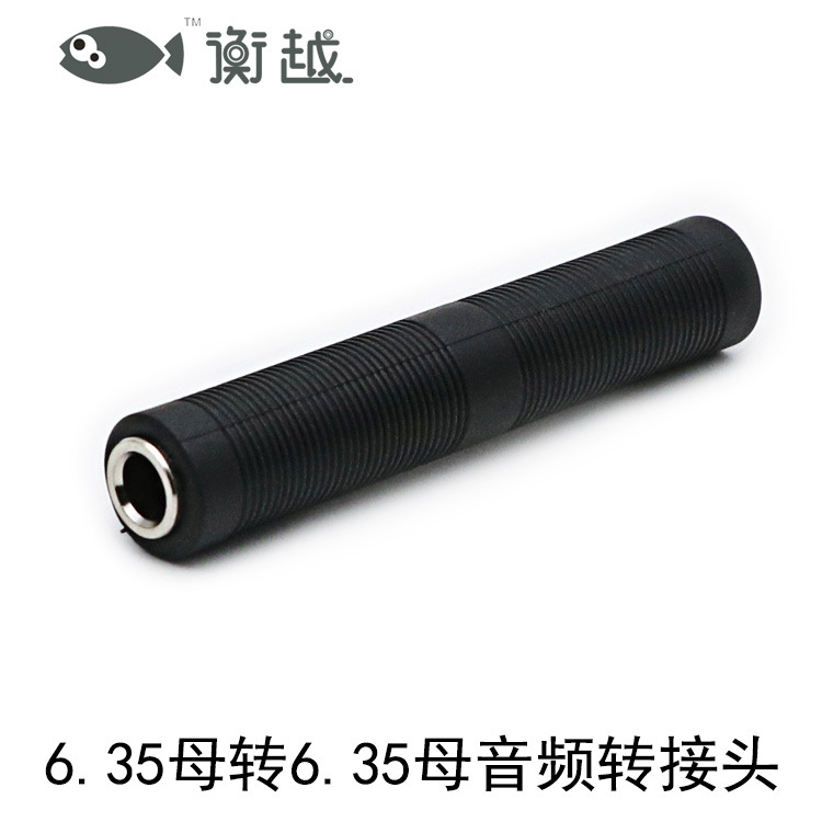话筒转接头转换器母转母延长对接 音频6.35mm母头转母头双声插头