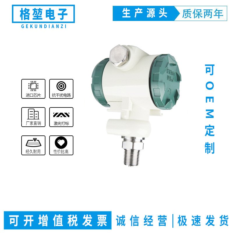 格堃PTS330G 系列不带显示防爆压力传感器 隔爆压力变送器