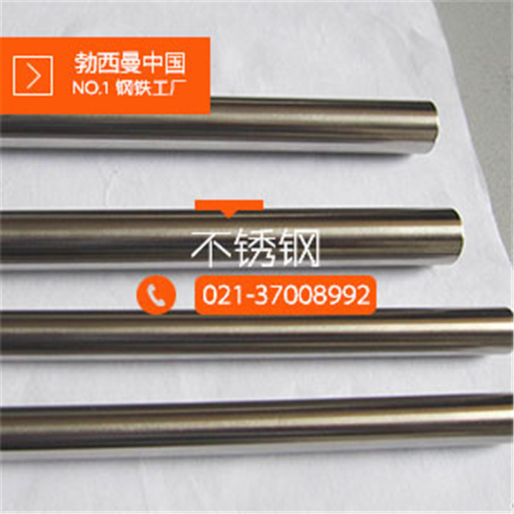 【质量 】2Cr13不锈钢板 现货销售 规格