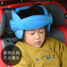 儿童头部固定带 汽车安全座椅 婴儿头托头枕头部睡眠辅助带保护垫