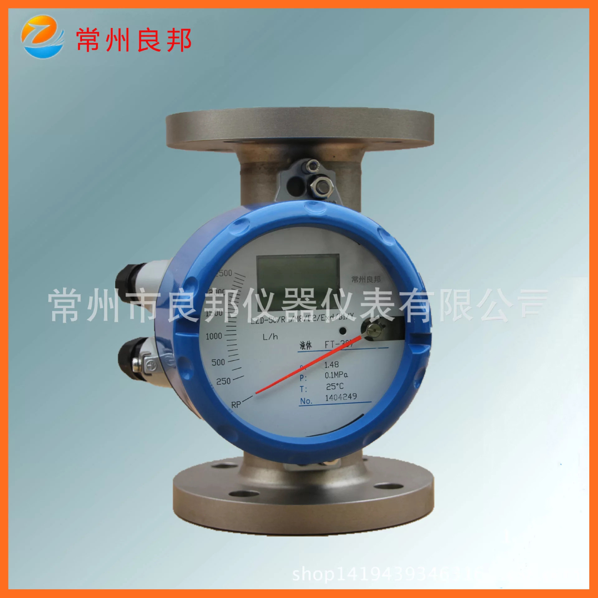 国产金属管浮子流量计LZD-15带远传限位开关 累积流量显示液晶屏