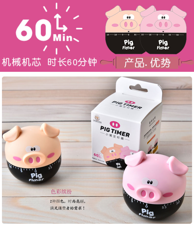 RB543小猪定时器07.jpg