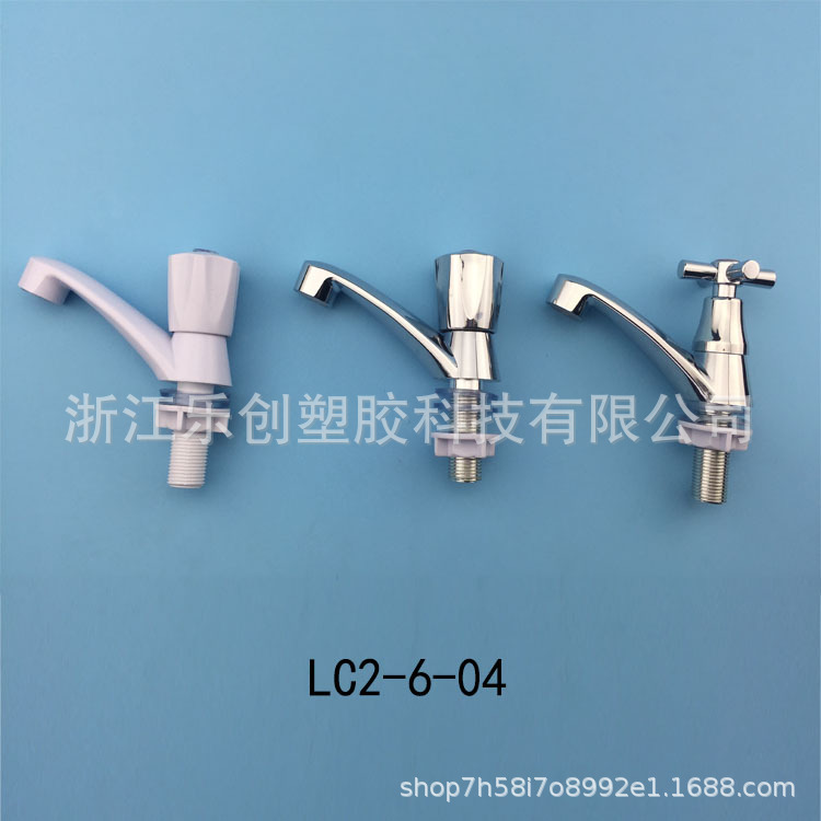 塑料水龙头 厨房水槽面盆水龙头 单联