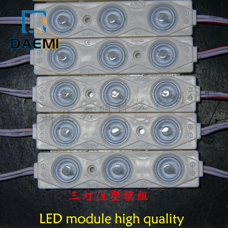 LED Module 5730三灯注塑透镜模组 高亮广告招牌 led注塑3灯模组|ms